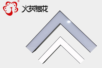 火樹銀花照明創(chuàng)意DIY組合L型連接件鋁材led辦公吊線燈 SZ6